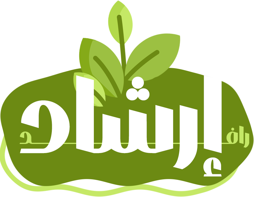 جمعية الدعوة والإرشاد وتوعية الجاليات في القريات