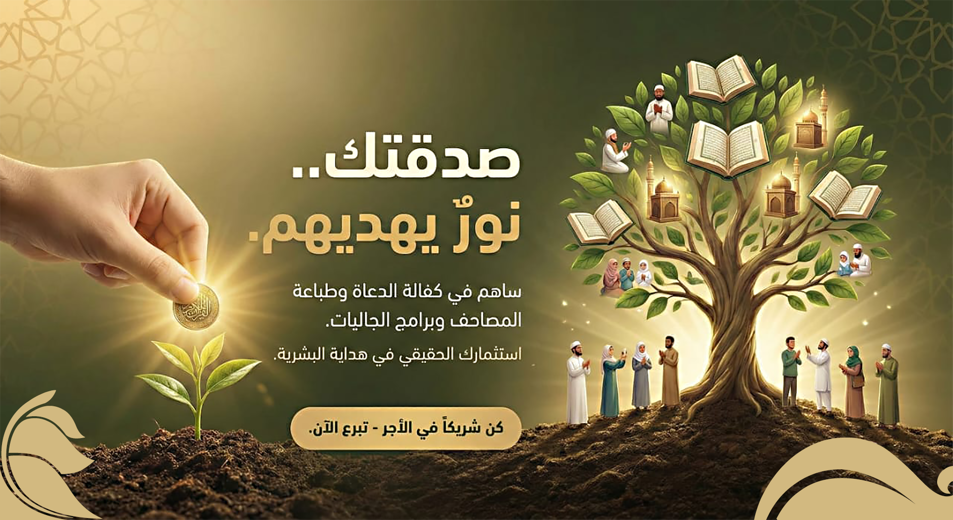 جمعية الدعوة والإرشاد وتوعية الجاليات في القريات